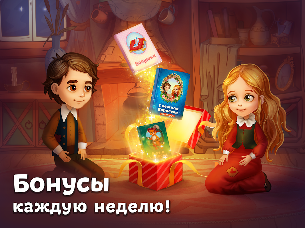 Чудо-Книжка - Загрузить APK для Android | Aptoide