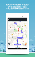 Навигация в Waze screenshot 9