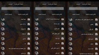 اغاني مروان خوري بدون نت|كلمات screenshot 5