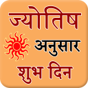 Jyotish Anusar Subh Din Icon