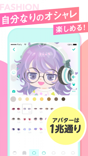 ピグパーティ かわいいアバターの着せ替えゲーム ピグパでかわいいアバターを着せ替えして遊ぼう 1 86 1 170 Download Android Apk Aptoide