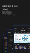 Wavve(웨이브) screenshot 7