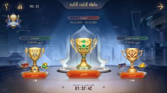 Tarbi3ah Baloot – Arabic game screenshot 3