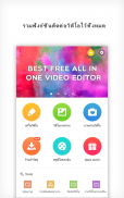 VideoShowLite:ตัดต่อวิดีโอ, ตัด, ภาพ, เพลง, ตัดไม่ screenshot 0
