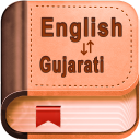 English Gujarati Dictionary