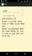 দুয়া জিকির হিসনুল মুসলিম বাংলা screenshot 6