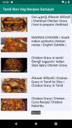 Tamil Samayal Non Veg Recipes screenshot 5