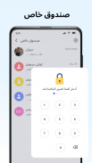 رسائل: تطبيقSMS للرسائل النصية screenshot 5