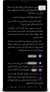 رواية يوفوريا screenshot 1