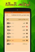 أوقات الصلاة في بريطانيا مع الآذان screenshot 4