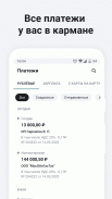 Сбербанк Бизнес Онлайн screenshot 3