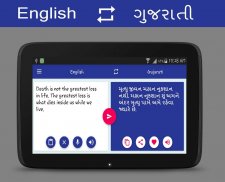 English - ગુજરાતી Translator screenshot 0