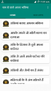 ﻿नाम से जाने अपना भविष्य screenshot 3