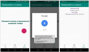 Simple WMS: конструктор мобиль screenshot 2