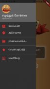 தமிழ் WORD CONNECT screenshot 3