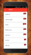 Ghazal and Kavita Collection i screenshot 1