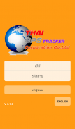 ThaiGPSTracker : Lite screenshot 2