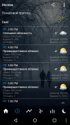 Прозрачные часы и погода screenshot 2