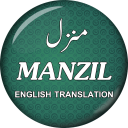 Manzil (منزل) in English - Dua against Black Magic Icon