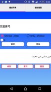 Chinese to Urdu Translator screenshot 1