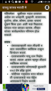 Vastu Shastra Marathi Mai screenshot 3