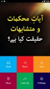 Mohikmaat o Mutshabehat - Urdu Book Offline screenshot 3