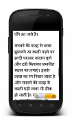 Ayurvedic Remedies in Hindi screenshot 7