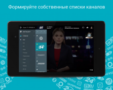 Ланет.TV - Украинский официальный ТВ-оператор screenshot 19
