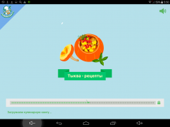 Тыква – рецепты приготовления screenshot 8