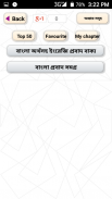 বাংলা অর্থসহ ইংরেজি প্রবাদ screenshot 1