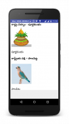 AP History in Telugu screenshot 2