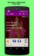 Kanakadhara Stotram screenshot 1