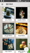 Hindi Recipes  /  Indian Recipes (1000+ Offline) screenshot 2