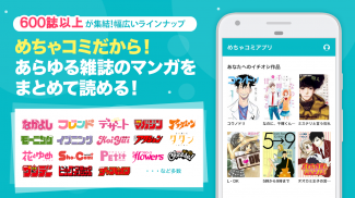 めちゃコミック 人気マンガを毎日楽しめる漫画（まんが）アプリ screenshot 8