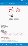 Hanping dictionnaire chinois screenshot 0
