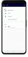 ايمي هيتاري2021 - بدون نت screenshot 4