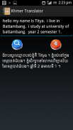 English Khmer Dictionary screenshot 1