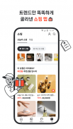 다음 - Daum screenshot 2