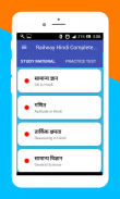 Railway Hindi Complete Preparation screenshot 0