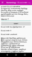 TamilKurinji Numerology in Tamil screenshot 5