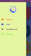 كلمات وقلم screenshot 1