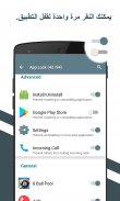 تطبيق القفل - AppLock screenshot 7