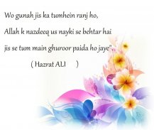 Hazrat Ali Saying screenshot 0