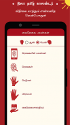 Nila Tamil Calendar screenshot 4