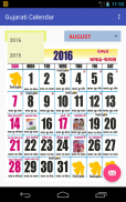 Gujarati Calendar 2018 screenshot 12