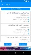 سيارات للبيع فى الأردن screenshot 4