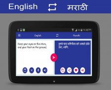 English - मराठी Translator screenshot 0