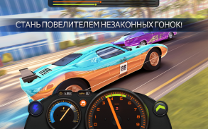 Racing Classics PRO: Real Speed & Уличные Гонки screenshot 12