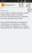 Great Russian poetry (culture) screenshot 4