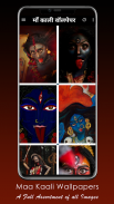 Maa Kali Wallpaper, Mahakali screenshot 4